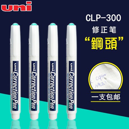 日本三菱CLP-300高光笔修正液CLP-80快干涂改液8ml办公学生修正笔