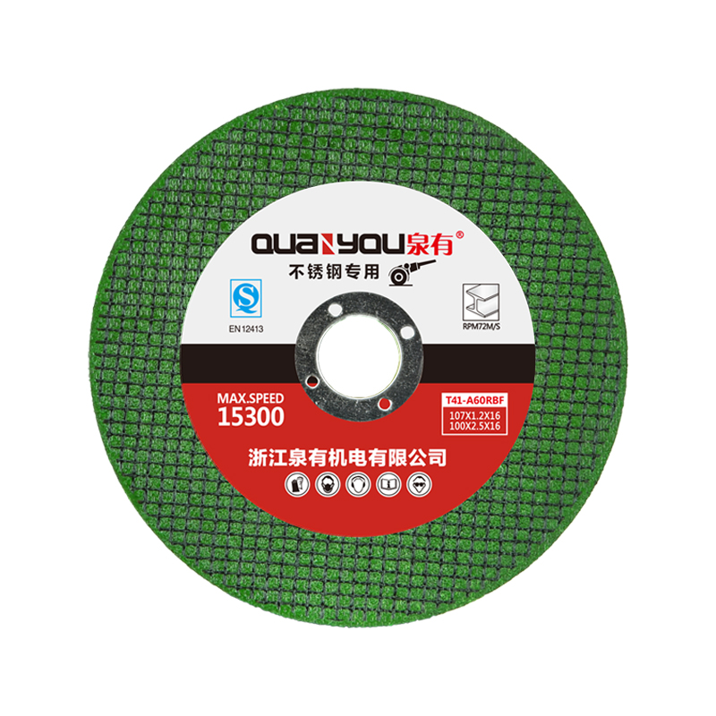 不锈钢专用切割片砂轮片 QY-107*1.2*16 绿色切片