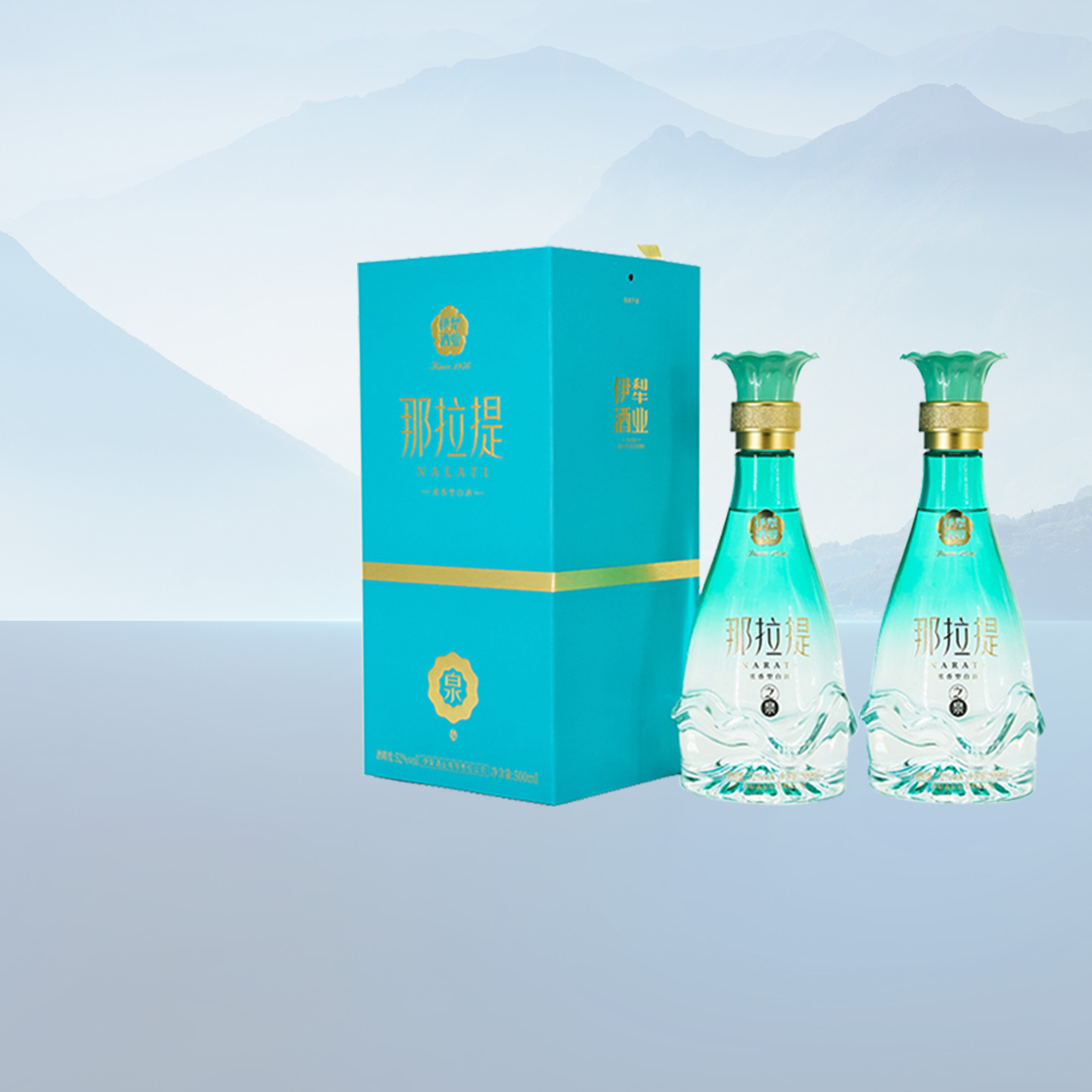 新疆伊犁酒业那拉提泉52度高度白酒500mL*2瓶纯粮宴请浓香型酒水