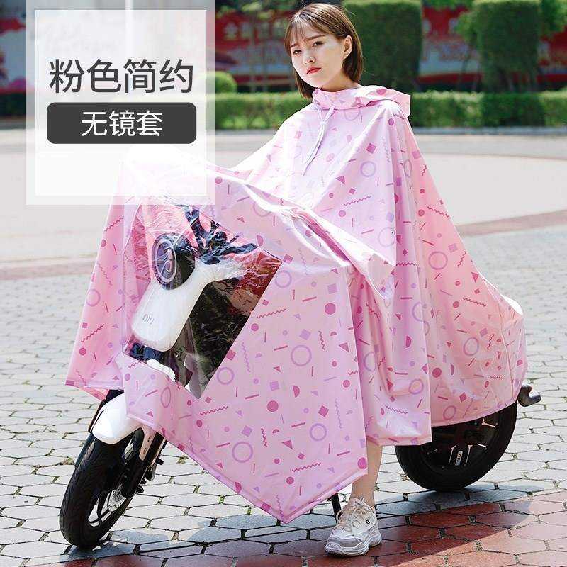 轻便个性单人加长外套女折叠式电动车摩托车女性便捷长款时尚成人