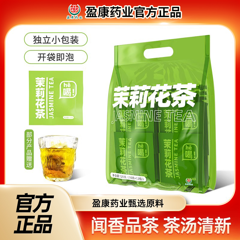 盈康药业茉莉花茶2023新茶浓香型袋装冷泡茶叶绿茶散装袋泡花茶包