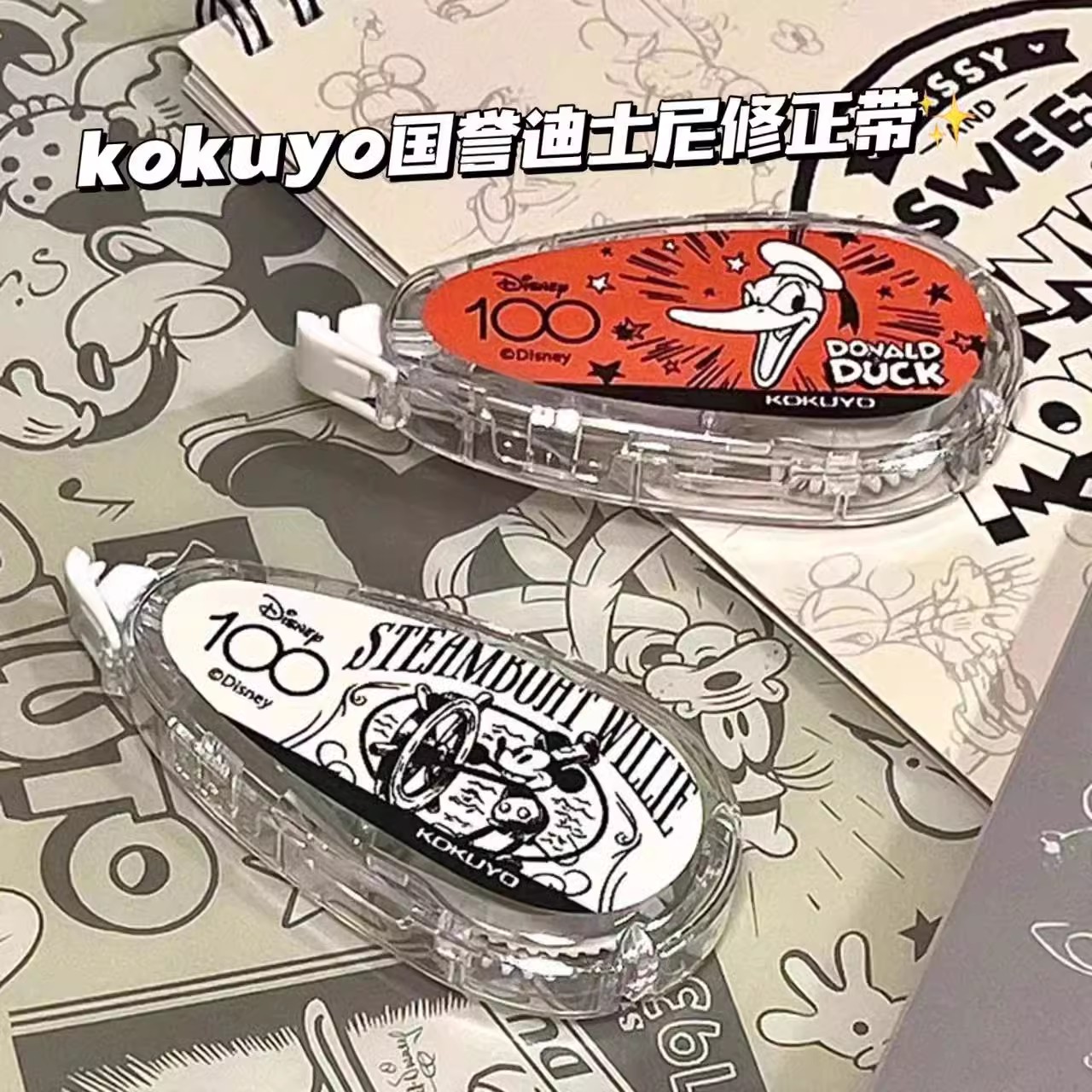 日本kokuyo国誉修正带迪士尼联名限定原纸色涂改带学生改正带替芯
