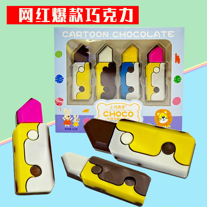 网红爆款儿童创意可以吃的食用萝卜刀造型巧克力小孩趣味分享零食