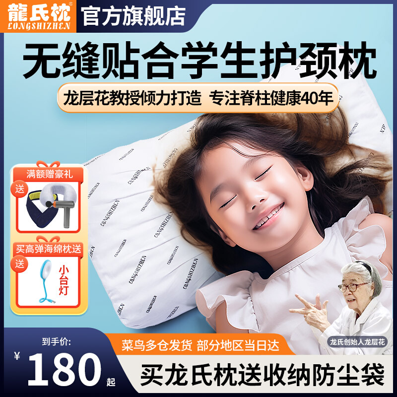 中小学生儿童青少年单人宿舍家用颈椎保健枕头睡眠睡觉专用