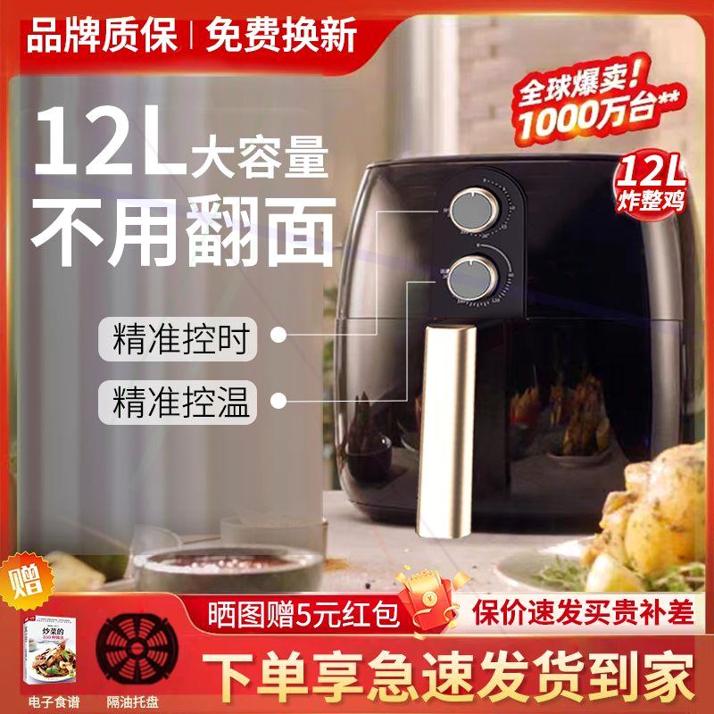 新款空气炸锅家用薯条机可视烤箱全自动多功能机械无油电炸锅