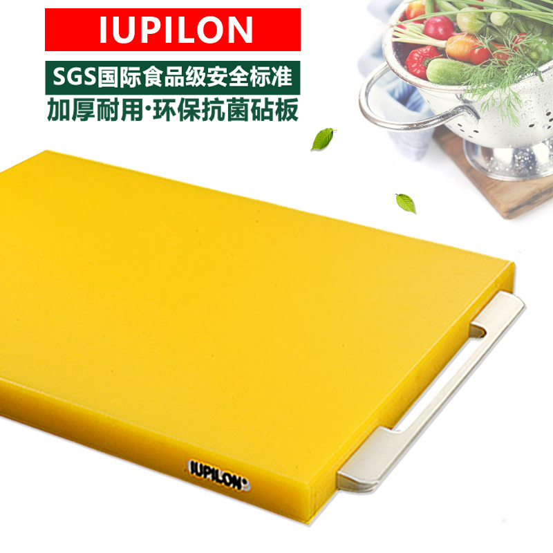 IUPILON环保健康菜板PE塑料砧板加厚切菜板 刀板案板面板厨房用品