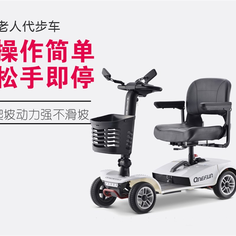 网红老年代步车四轮车电动智能小型折叠轻便残疾人老人出行电瓶车