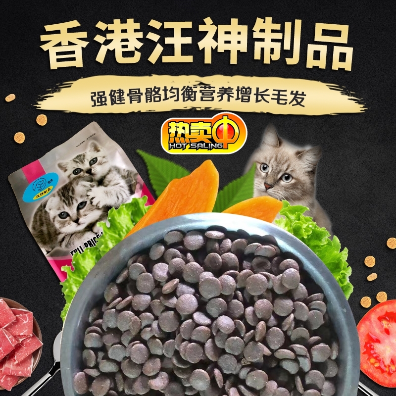 进口香港汪神制品猫粮5斤猫零食冻干鸭小胸猫咪狗狗零食鸭肉鸭条