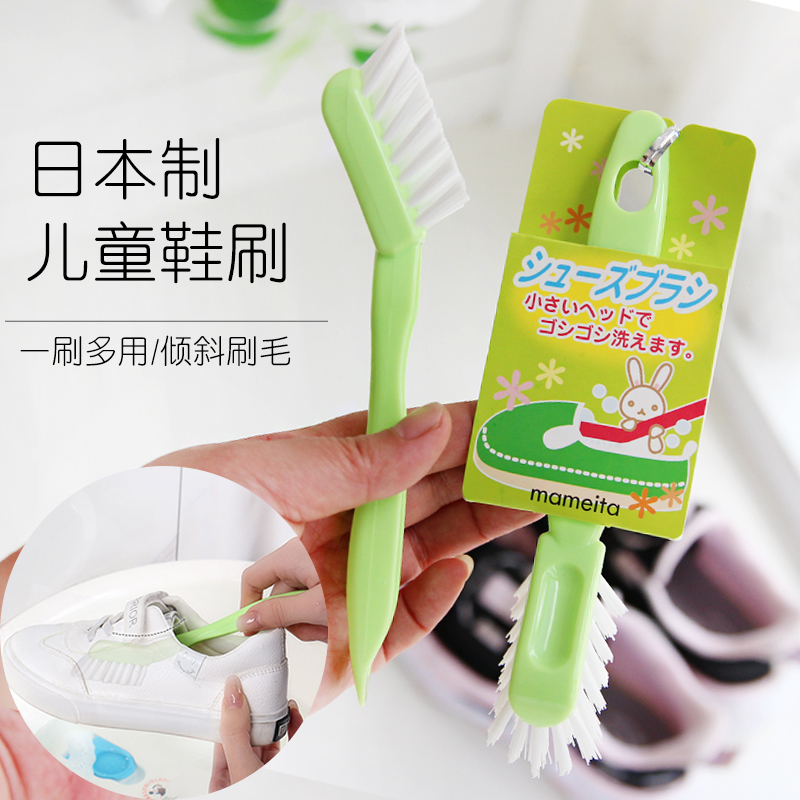 日本进口儿童鞋刷迷你小号双头长柄洗鞋刷塑料洗鞋毛刷浴室清洁