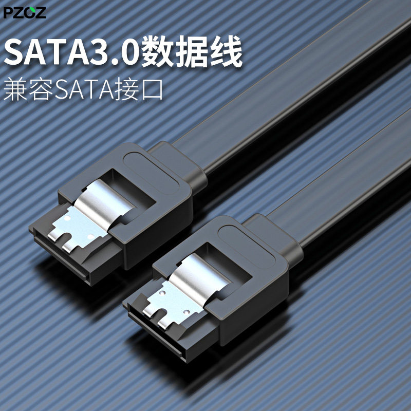 柏年华讯高速SATA3.0数据线电脑SSD固态机械硬盘串口光驱连接线线