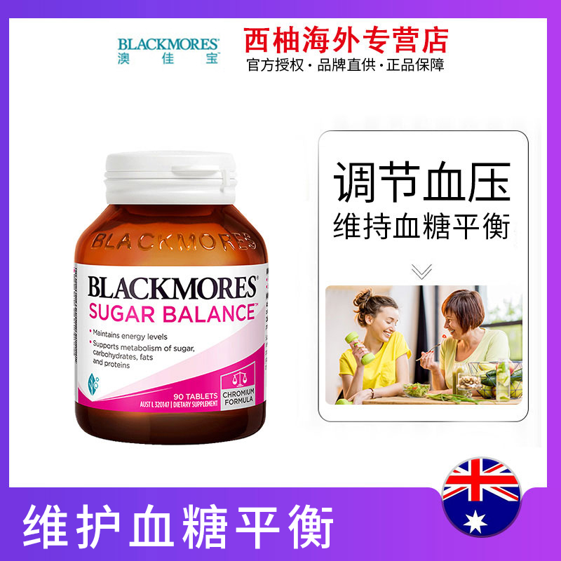 BLACKMORES澳佳宝血糖平衡片90片含维生素保健品【效期】2025.06