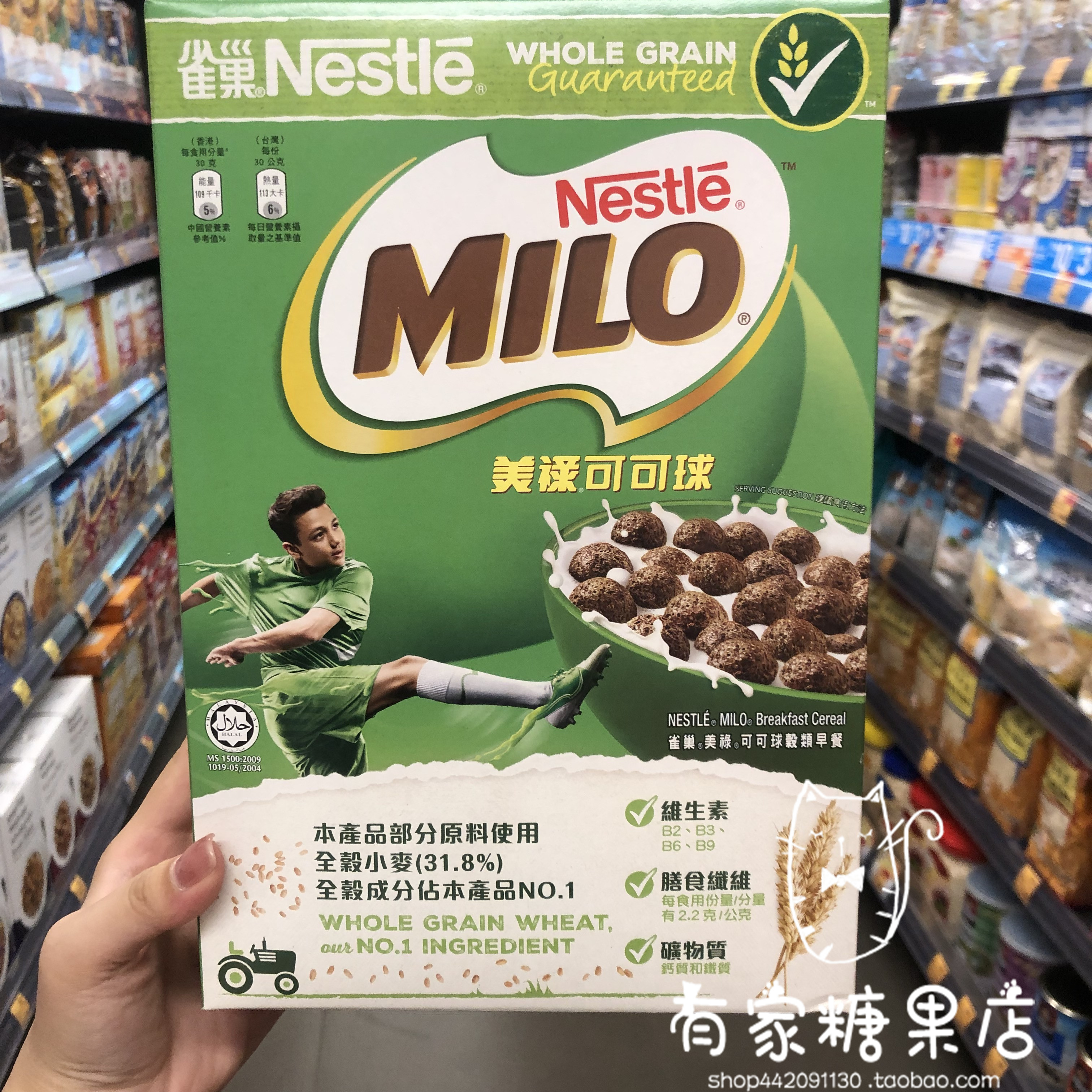 香港采购进口食品 雀巢milo美禄可可球330克儿童营养早餐