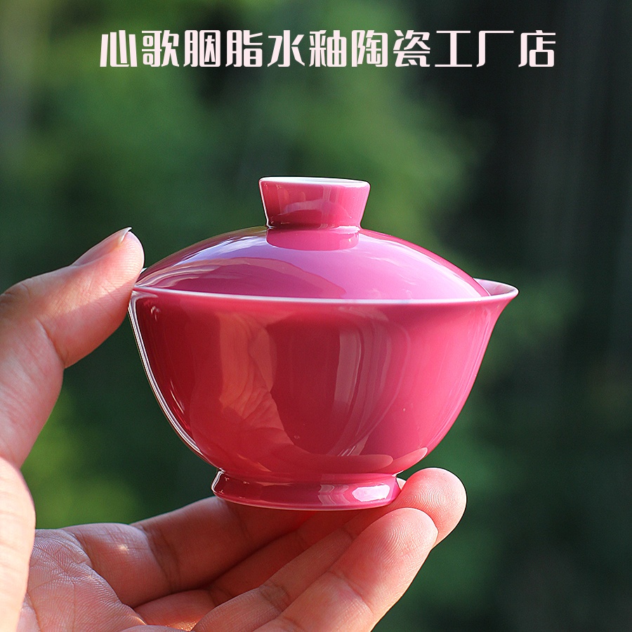 心歌古风茶堂景德镇陶瓷盖碗胭脂水釉盖碗泡茶碗手绘海棠盖碗