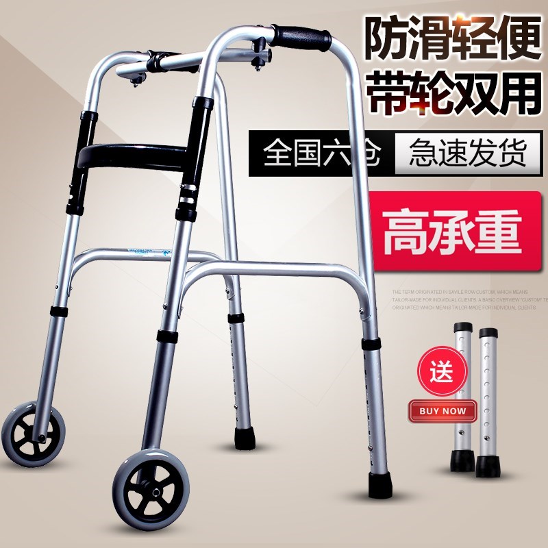 帮助老人走路的助行器辅助行走器老年扶手架学步车步行器复健器材
