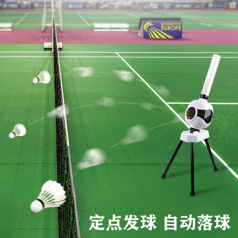 自动羽毛球发球机家用单人儿童练习器便携式简易羽毛球智能训练器