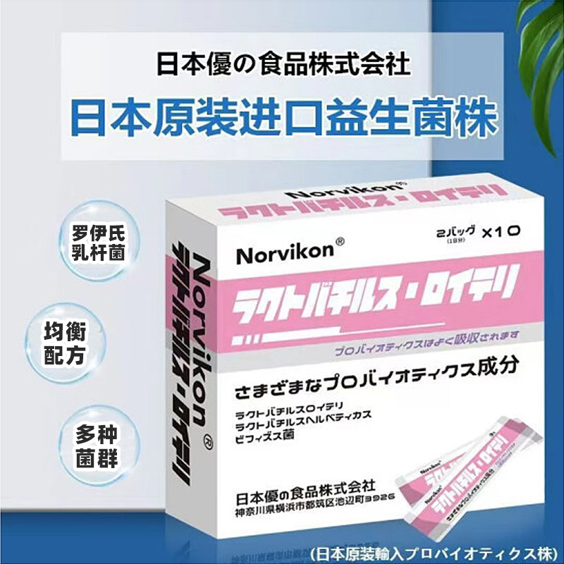 日本进口益生菌粉女性大人儿童肠胃成人复合肠道维生素D3 B12