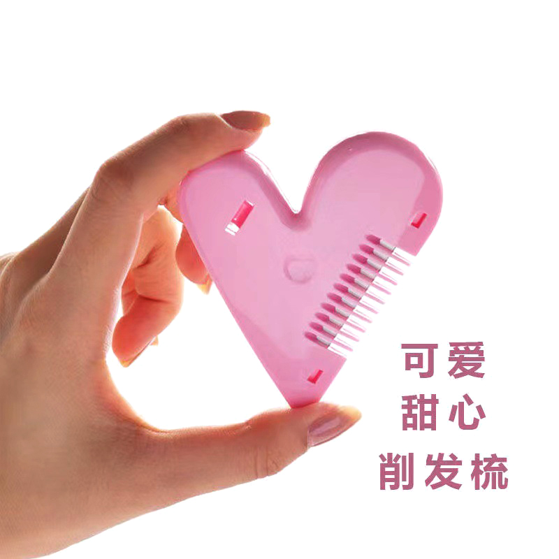 网红爱心削发梳子家用理发打薄器成人女孩学生防割伤儿童刘海神器