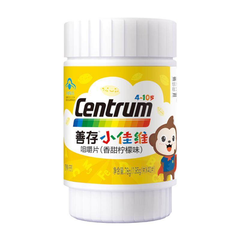 CENTRUM/善存 R小佳维咀嚼片（香甜柠檬味） 1.95g/片*40片