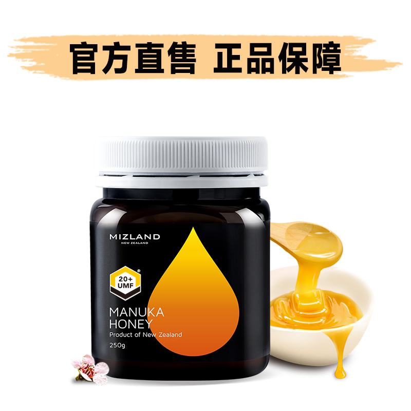 【清仓】蜜滋兰 麦卢卡蜂蜜20+ 进口蜂蜜纯正天然 manuka蜂蜜