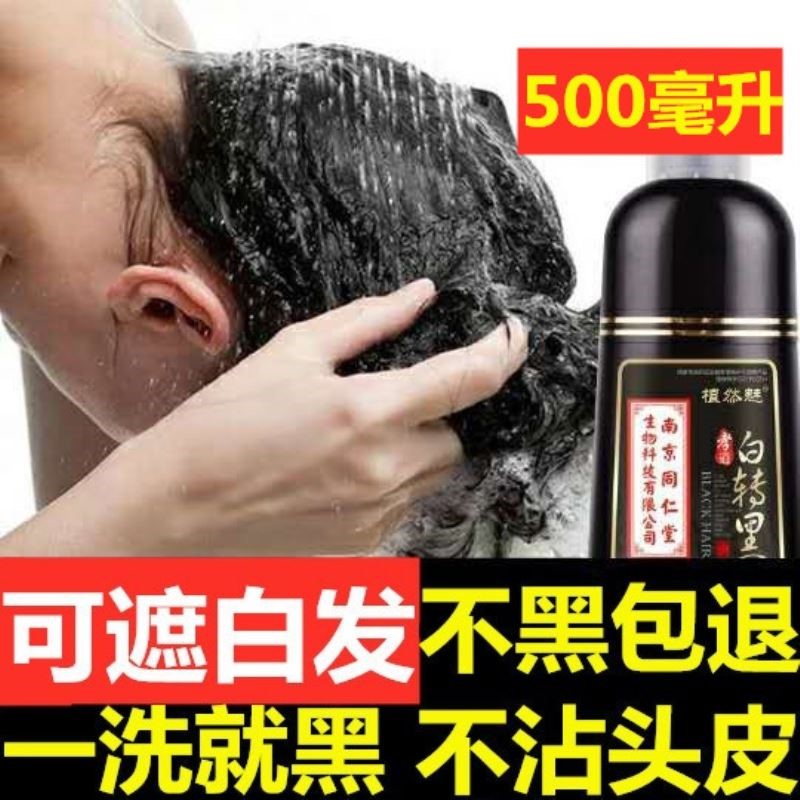 染发剂一洗黑植物纯自己在家男女自然黑泡泡染盖白发正品膏