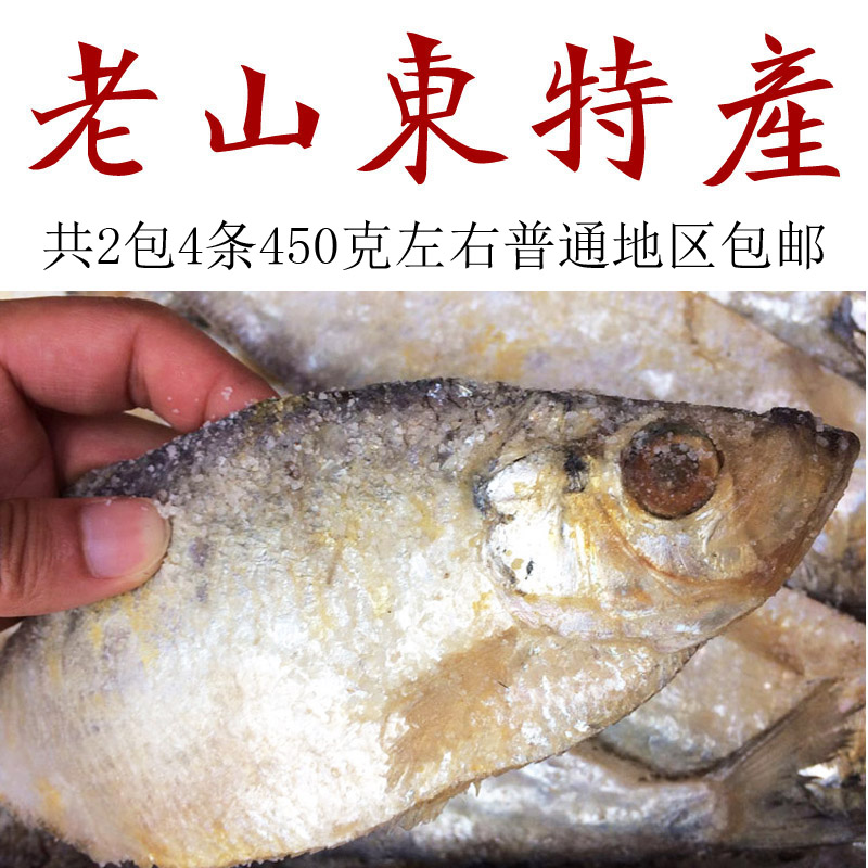 老山东特产腌制白鳞鱼南洋鱼力鱼勒鱼货郎鱼半干咸鱼鲞梅香鱼450g