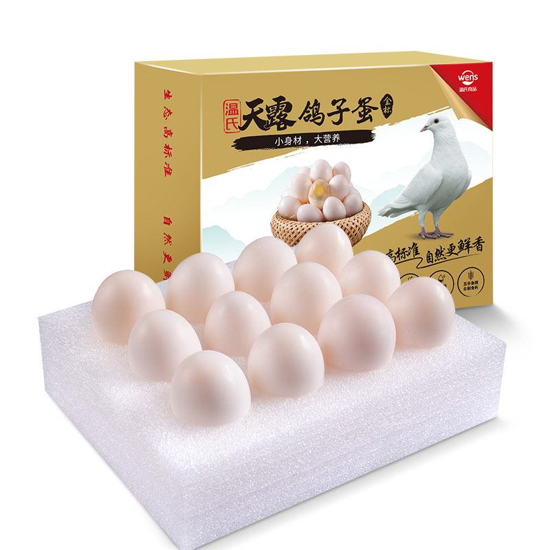 温氏 天露鸽子蛋12枚箱装杂粮鸽蛋孕妇辅食农家散养新鲜白鸽蛋