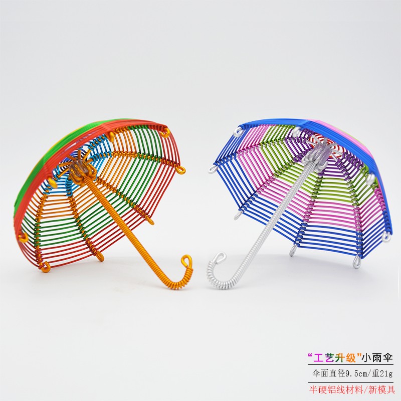 手工DIY铝线雨伞花伞玩具创意摆件礼品彩色铝丝手工艺品生日礼物
