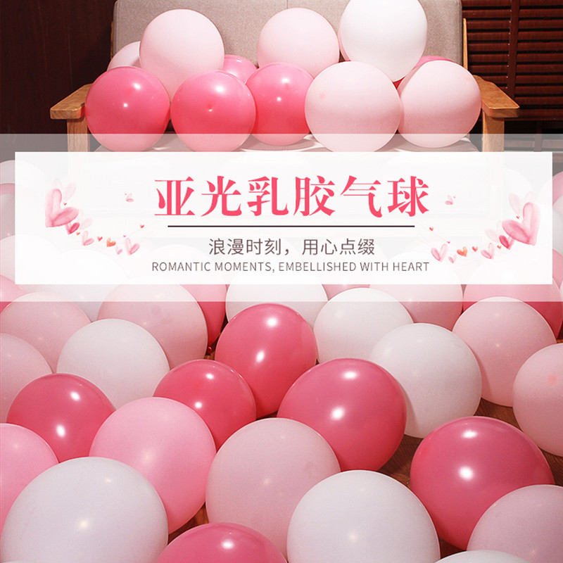 极速加厚气球 100个装汽球结婚婚礼装饰婚房场景布置派对儿童周岁