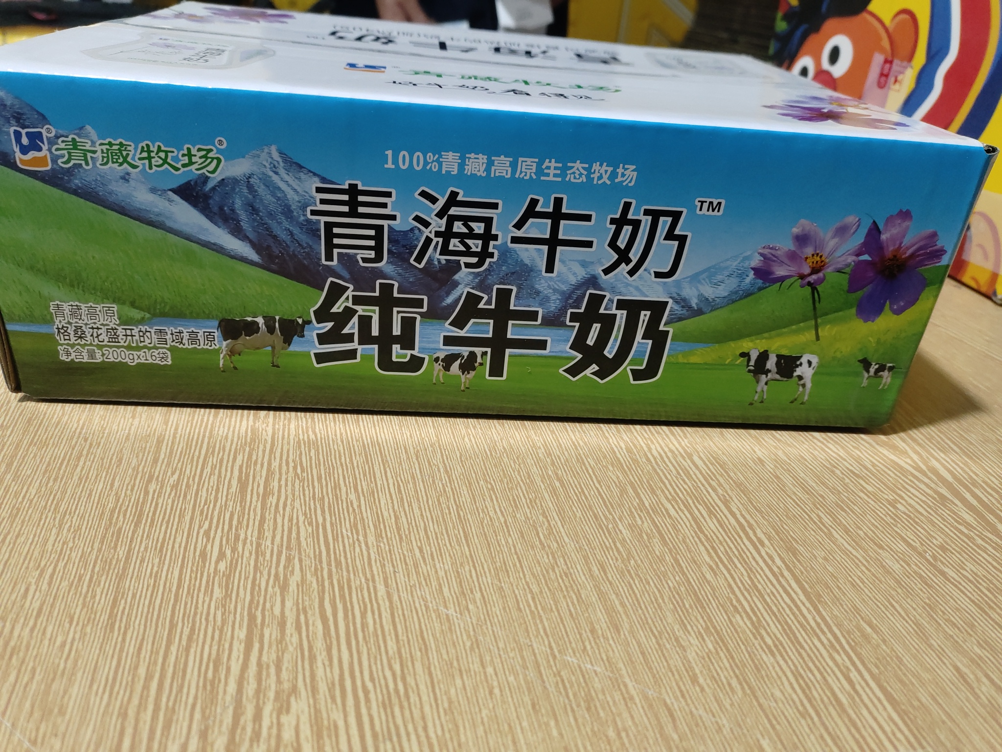 青海特产青藏牧场纯牛奶 200g180g儿童学生成人早餐奶透明袋高原