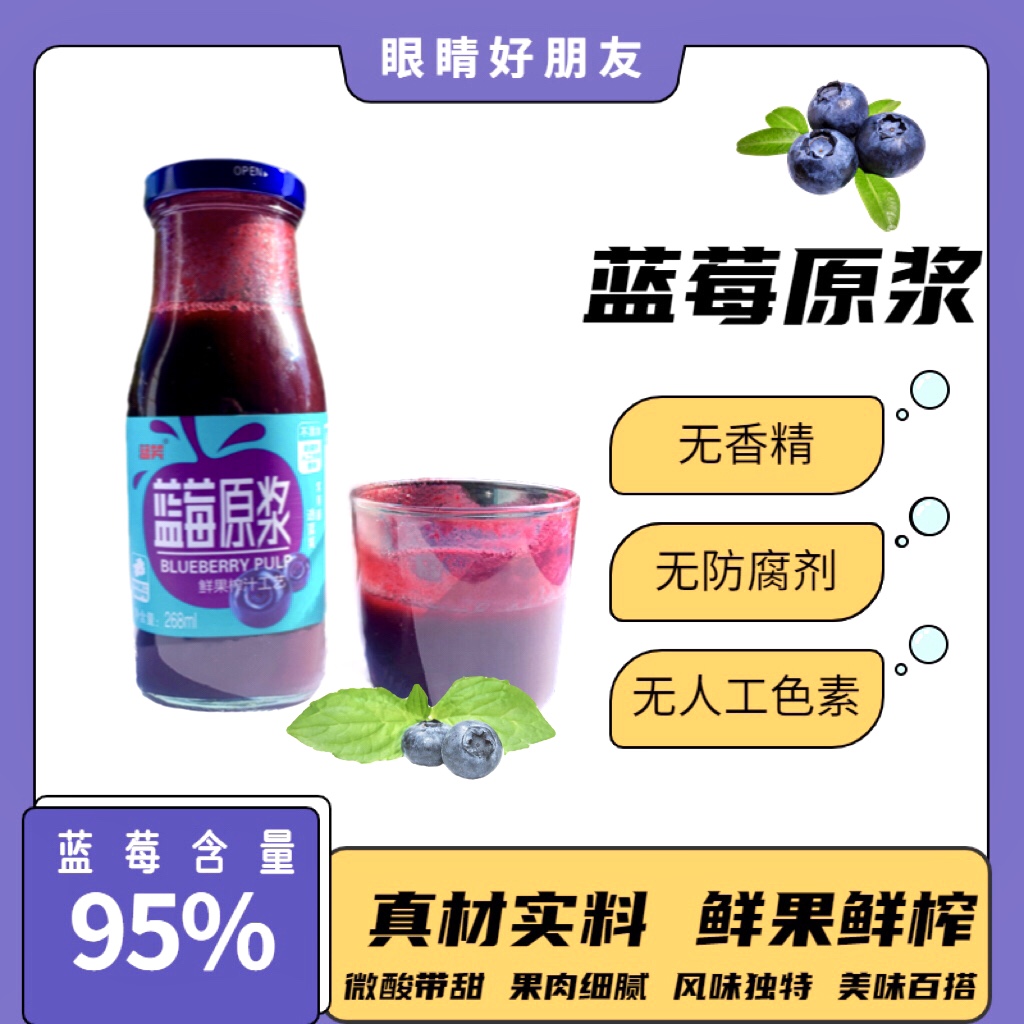 贵州特产蓝莓原浆蓝莓原汁非浓缩果蔬汁孕妇食品儿童饮料酸甜果汁