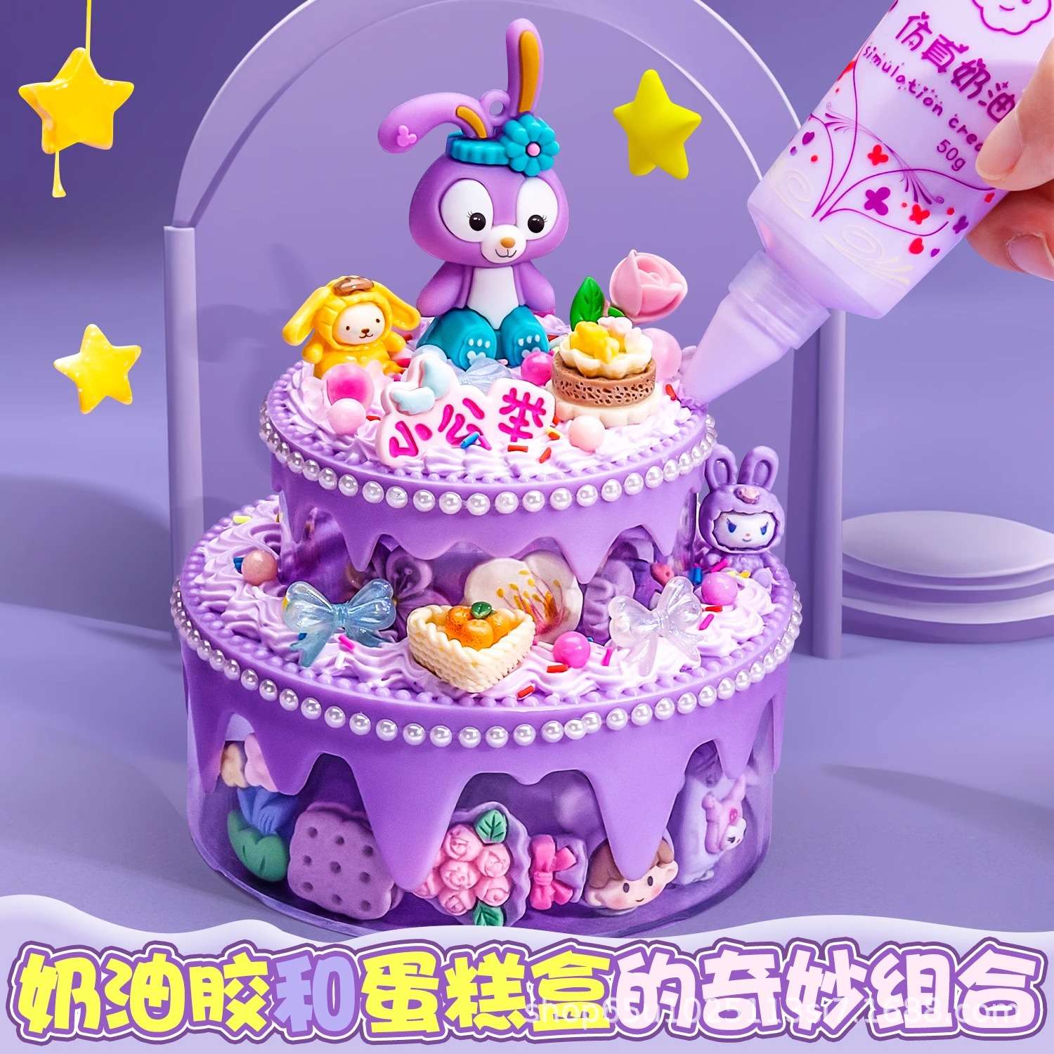 儿童手工奶油胶蛋糕收纳盒材料包diy蛋糕饰品卡通玩具女孩礼物