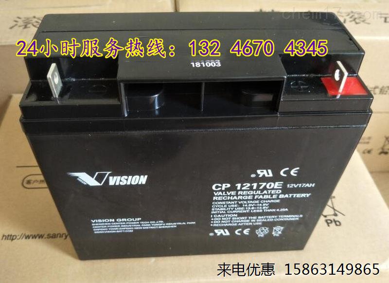 VISION蓄电池威神12V17AH免维护CP12170太阳能 UPS系统 直流屏EPS