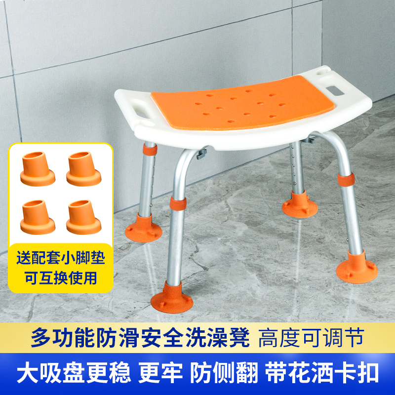 老人浴室凳防滑洗澡凳孕妇洗澡椅残疾人淋浴凳子成人方凳小板凳