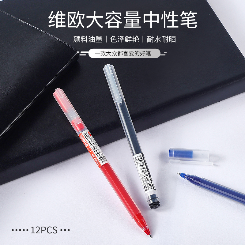 新疆包邮维欧K7巨能写大容量0.5mmST笔尖中性笔