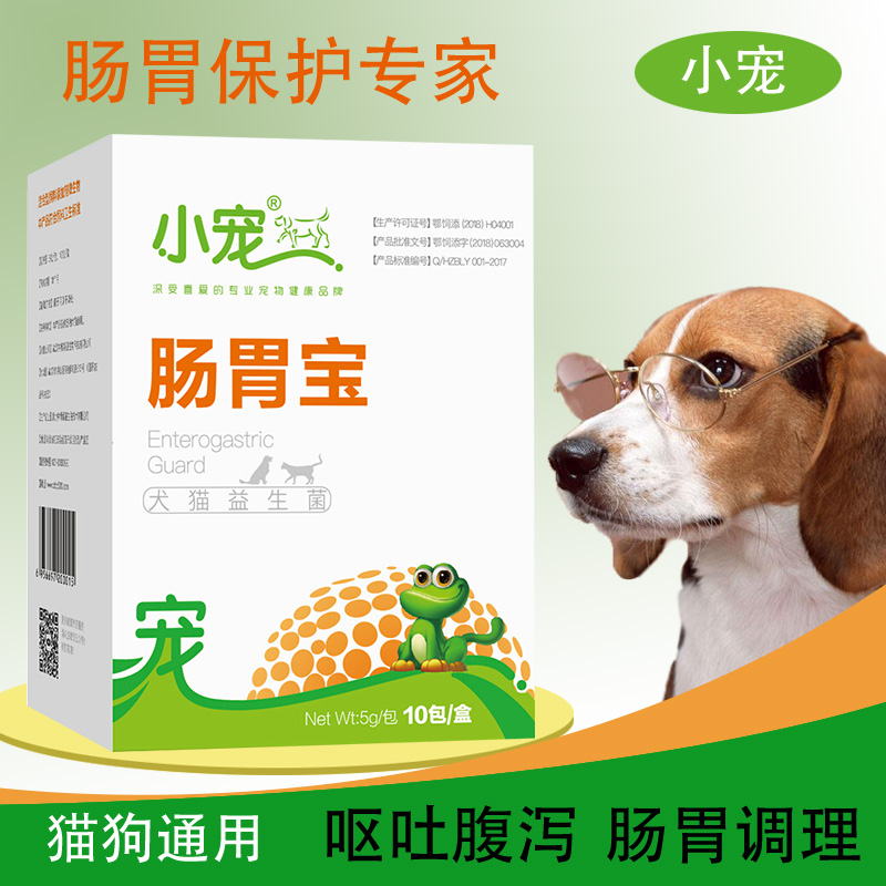 小宠狗狗肠胃宝益生菌10包装调理肠胃治腹泻拉肚子宠物保健品