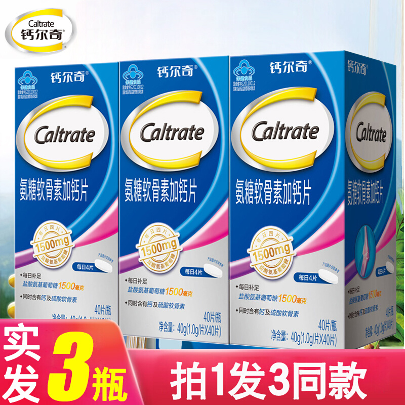 钙尔奇Caltrate氨糖软骨素加钙片 中老年补氨糖  120粒
