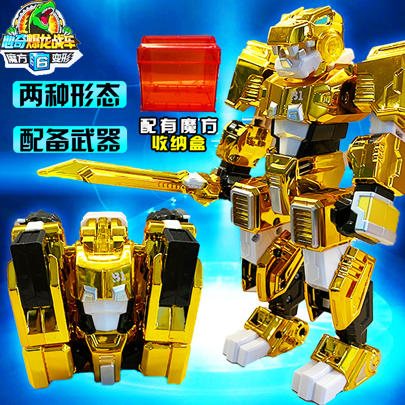 心奇爆龙战车6魔方变形金色黄金x恐龙男孩玩具机器人金刚新奇暴龙