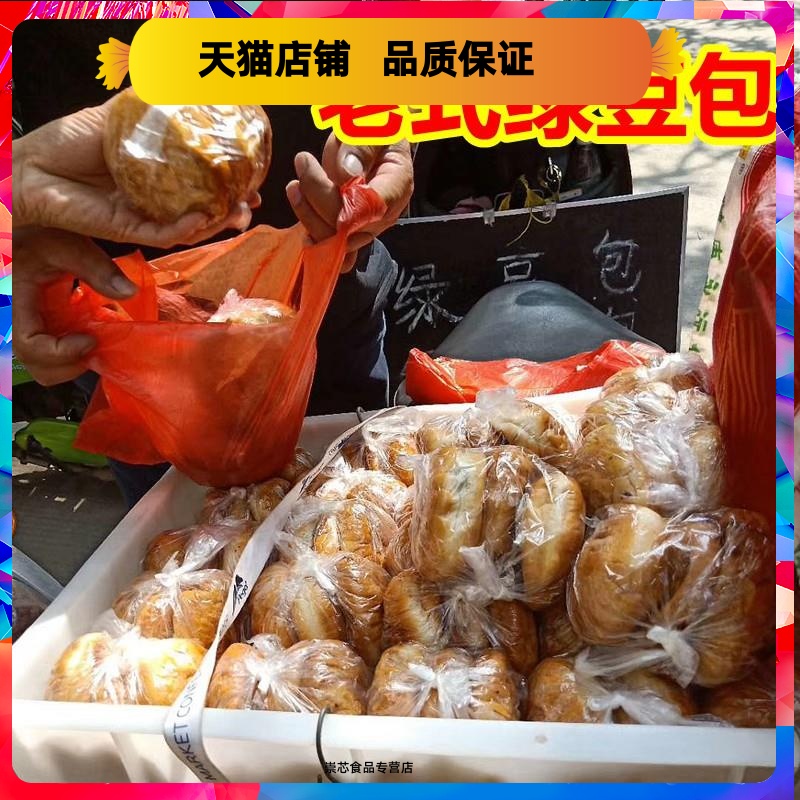 新鲜现做广西灵山特产绿豆包小吃老式面包7080后小卖部怀旧零食