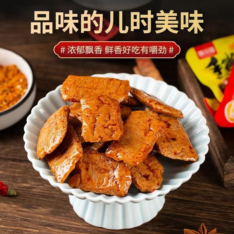 【3元3单】手撕素牛肉豆制品大包装湖南特产休闲豆干零食
