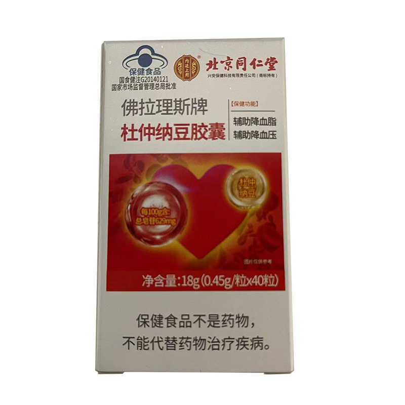 北京同仁堂杜仲纳豆胶囊高血压辅助降血脂保健品非红曲米降压茶LZ