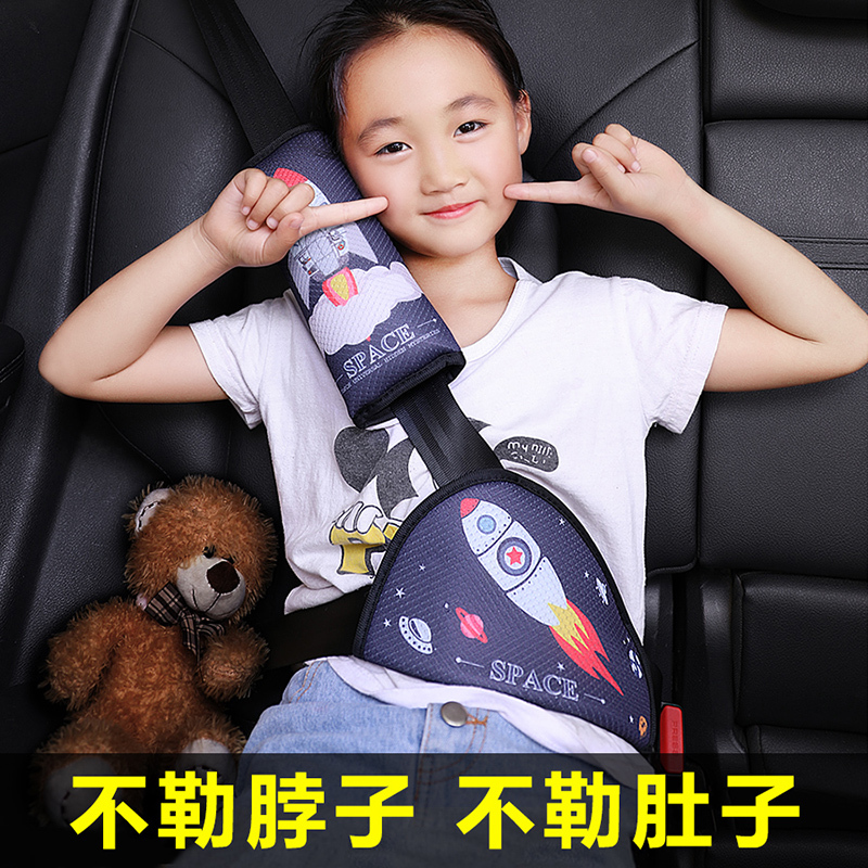 儿童安全带调节固定器防勒脖汽车绑带护肩套简易安全座椅限位器