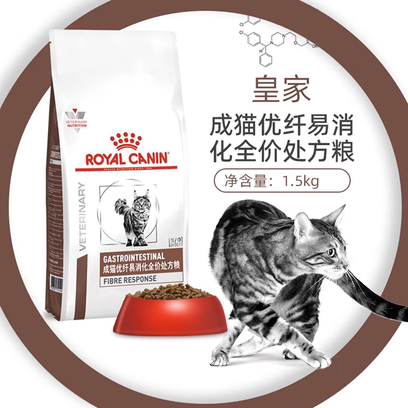 皇家猫粮成猫FR31优纤易消化处方粮改善猫咪便秘巨结肠肠道高纤维