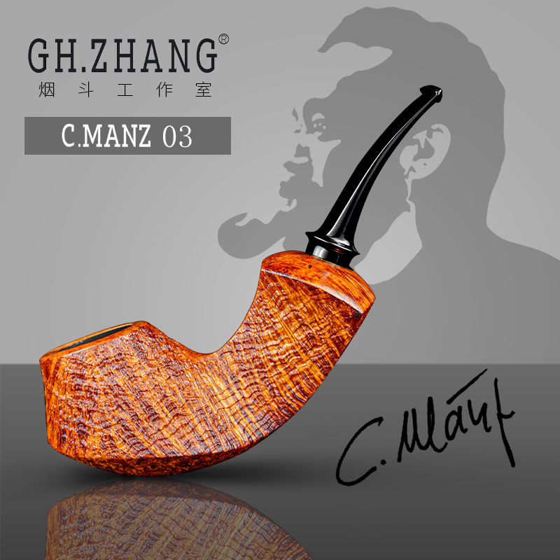 GH.ZHANG & C.MANZ 03 大师联名款烟斗 自由式手工石楠木曼茨烟斗