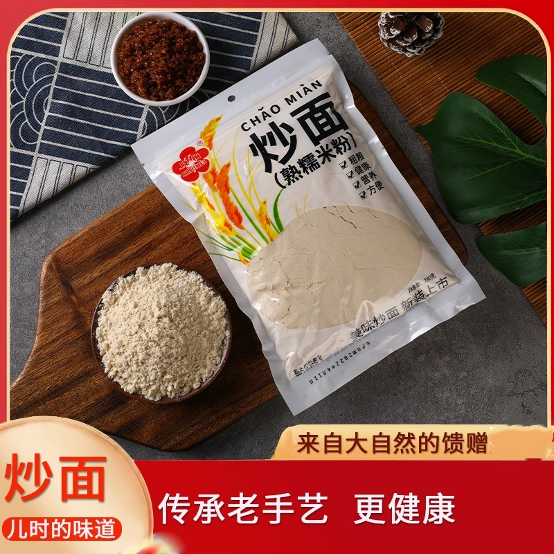 熟糯米粉炒面即食湖北荆州特产江米阴米粉子营养早餐籼米面炒熟的