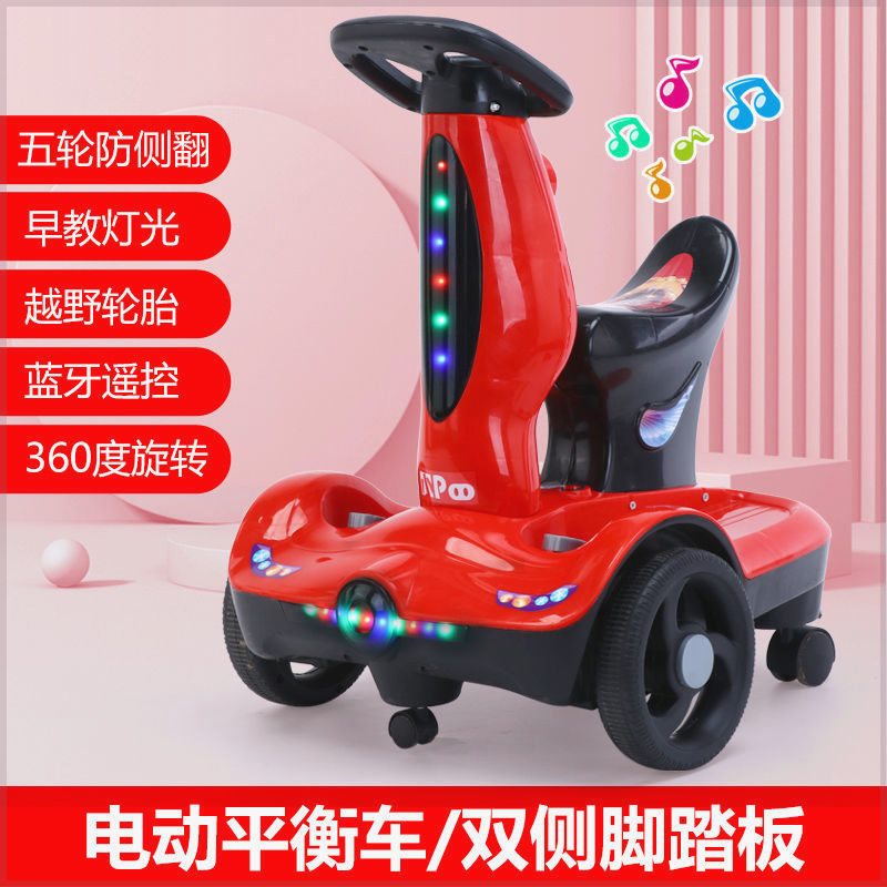 新款儿童电动平衡车可坐人漂移车可旋转小孩玩具遥控车宝宝转转车