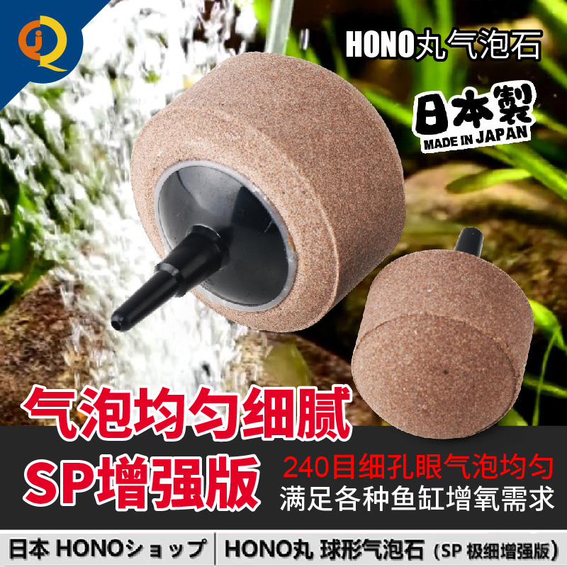 日本原装进口HONO氧气石超细腻微泡气头爆氧神器超静音空气细化器