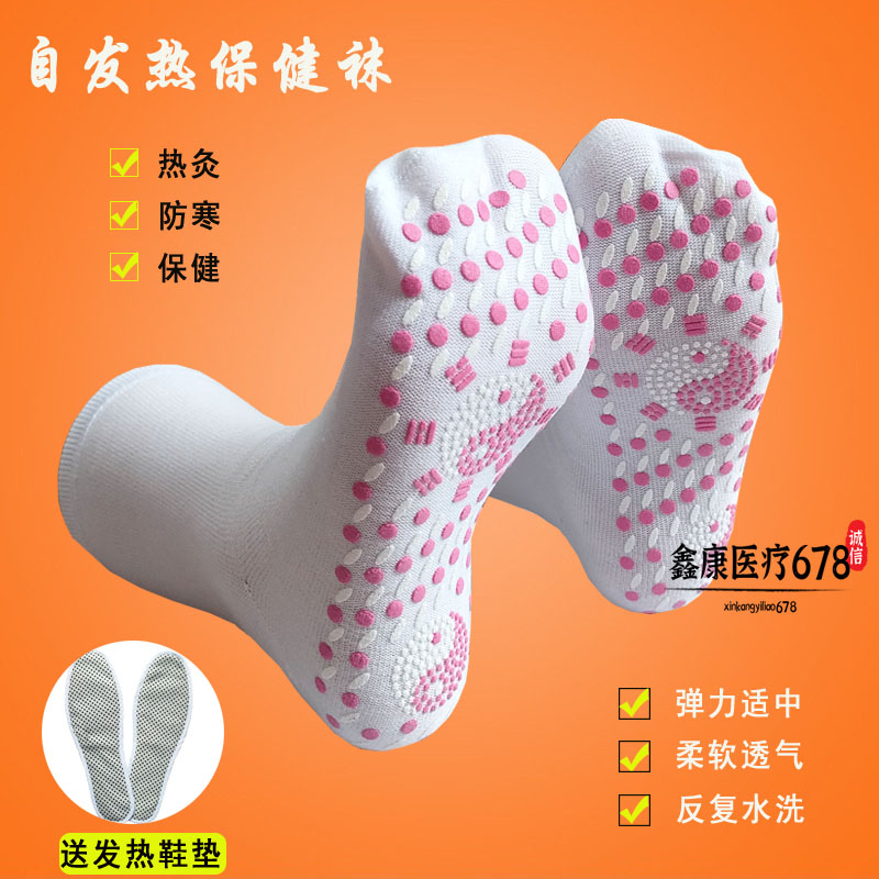 （赠鞋垫）可水洗自发热袜子托玛琳保健中筒男女中老年人加热暖脚