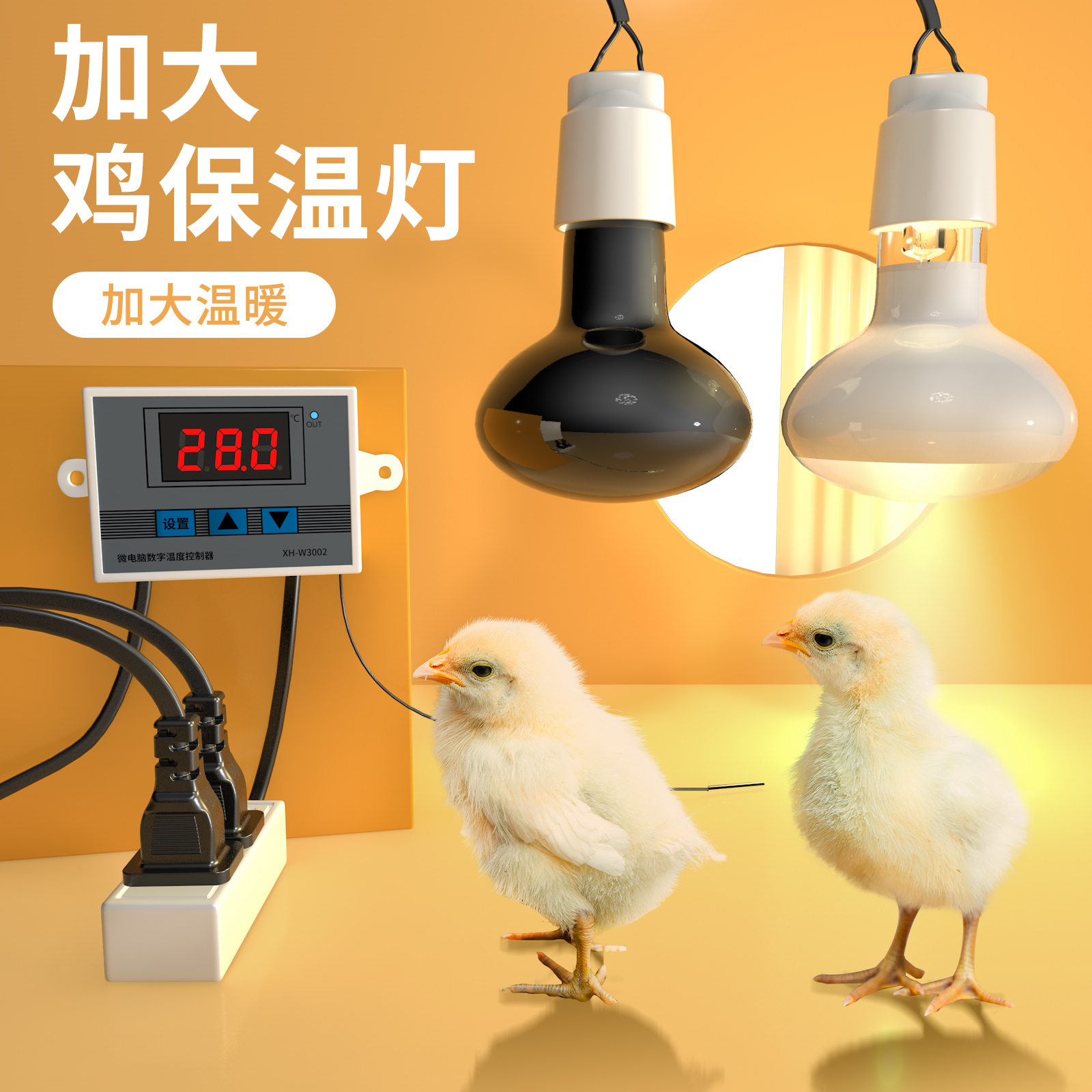 保温灯泡芦丁鸡鹌鹑取暖加温灯宠物育雏灯小鸡保暖加热灯卢丁鸡灯