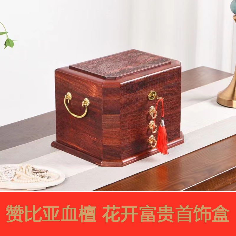 赞比亚血檀首饰盒实木带锁珠宝箱中式复古结婚收纳盒榫卯百宝箱