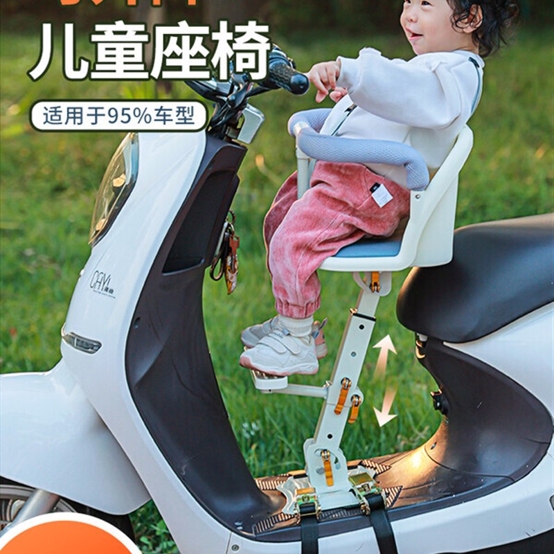 电动车儿童座椅前置宝宝婴儿小孩电车摩托电动自行U车升降安全坐